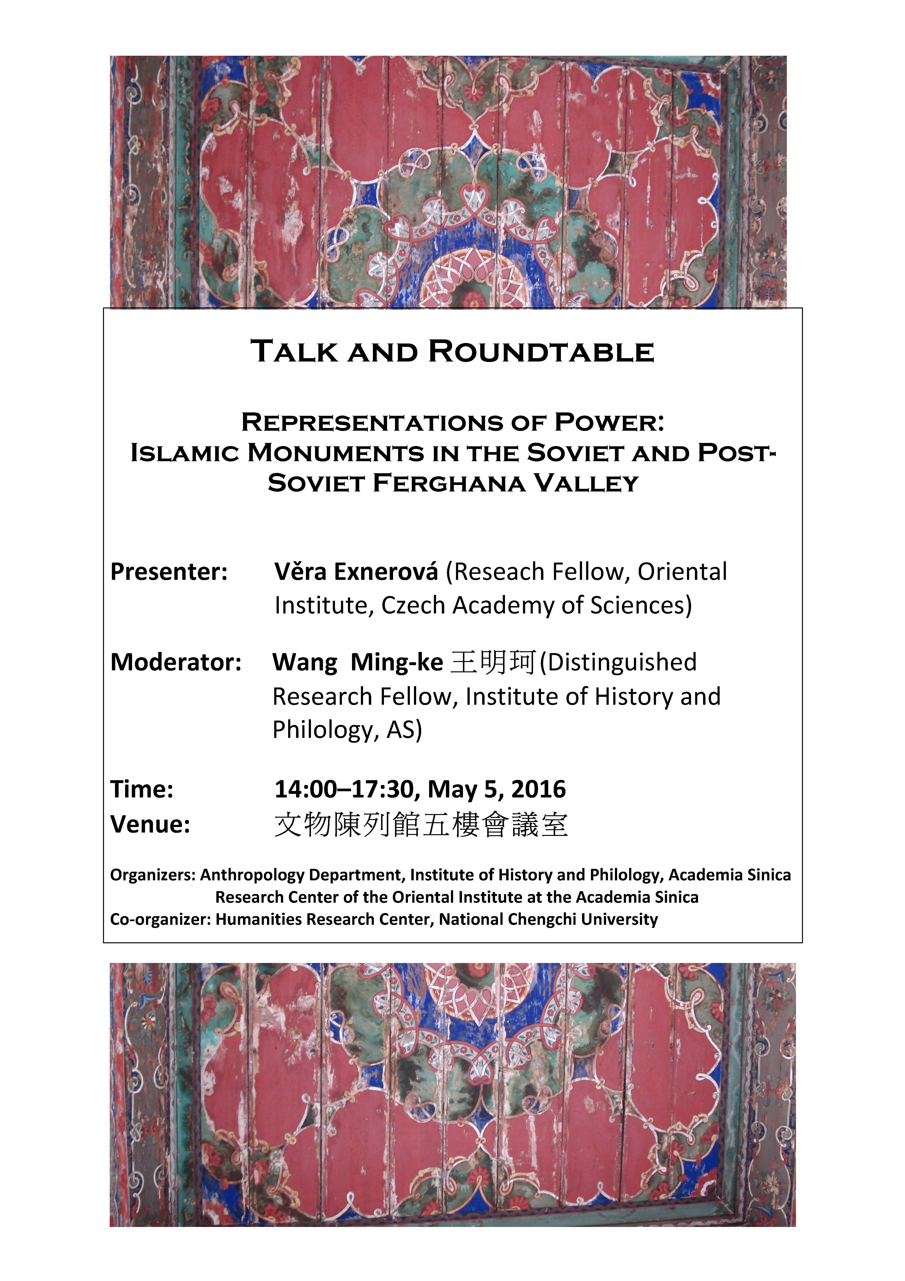【演講】Věra Exnerová: Representations of Power: Islamic Monuments in the Soviet and Post-Soviet Ferghana Valley